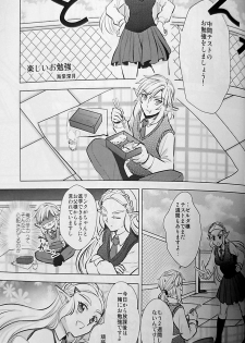 (ALL STAR 9) [Sakura Sushi (Kaidou Mizuki, Ikura Gunkan)] Love Love School Panic (Legend of Zelda) - page 32