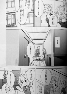 (ALL STAR 9) [Sakura Sushi (Kaidou Mizuki, Ikura Gunkan)] Love Love School Panic (Legend of Zelda) - page 34