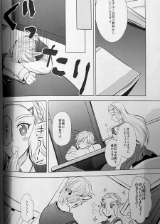 (ALL STAR 9) [Sakura Sushi (Kaidou Mizuki, Ikura Gunkan)] Love Love School Panic (Legend of Zelda) - page 35