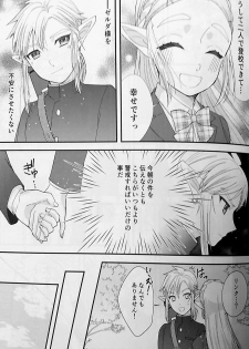 (ALL STAR 9) [Sakura Sushi (Kaidou Mizuki, Ikura Gunkan)] Love Love School Panic (Legend of Zelda) - page 6