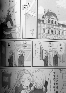 (ALL STAR 9) [Sakura Sushi (Kaidou Mizuki, Ikura Gunkan)] Love Love School Panic (Legend of Zelda) - page 7