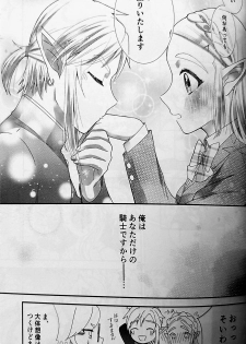 (ALL STAR 9) [Sakura Sushi (Kaidou Mizuki, Ikura Gunkan)] Love Love School Panic (Legend of Zelda) - page 30