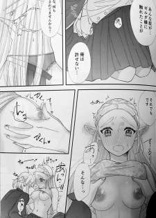 (ALL STAR 9) [Sakura Sushi (Kaidou Mizuki, Ikura Gunkan)] Love Love School Panic (Legend of Zelda) - page 24