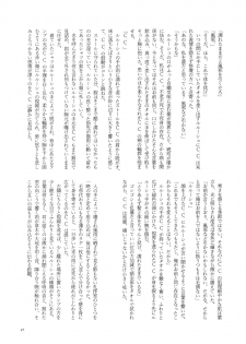 (SUPER FULL CODE 2019) [Double I, Pirokoya (Grikichi, Piroko)] Place of Love (CODE GEASS: Lelouch of the Rebellion) - page 26