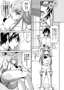 (SUPER FULL CODE 2019) [Double I, Pirokoya (Grikichi, Piroko)] Place of Love (CODE GEASS: Lelouch of the Rebellion) - page 4