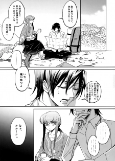 (SUPER FULL CODE 2019) [Double I, Pirokoya (Grikichi, Piroko)] Place of Love (CODE GEASS: Lelouch of the Rebellion) - page 32