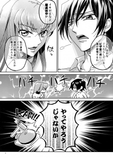 (SUPER FULL CODE 2019) [Double I, Pirokoya (Grikichi, Piroko)] Place of Love (CODE GEASS: Lelouch of the Rebellion) - page 5