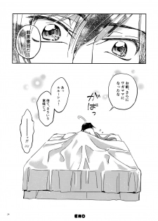 (SUPER FULL CODE 2019) [Double I, Pirokoya (Grikichi, Piroko)] Place of Love (CODE GEASS: Lelouch of the Rebellion) - page 23