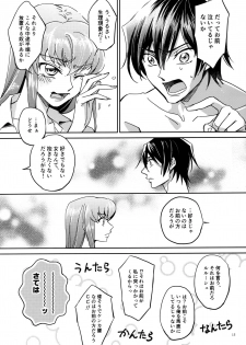 (SUPER FULL CODE 2019) [Double I, Pirokoya (Grikichi, Piroko)] Place of Love (CODE GEASS: Lelouch of the Rebellion) - page 14