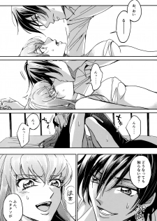 (SUPER FULL CODE 2019) [Double I, Pirokoya (Grikichi, Piroko)] Place of Love (CODE GEASS: Lelouch of the Rebellion) - page 8