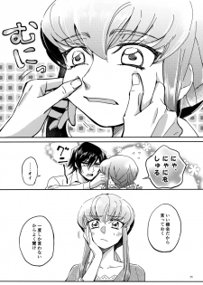 (SUPER FULL CODE 2019) [Double I, Pirokoya (Grikichi, Piroko)] Place of Love (CODE GEASS: Lelouch of the Rebellion) - page 34