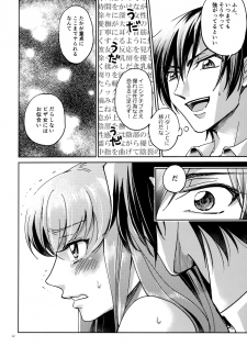 (SUPER FULL CODE 2019) [Double I, Pirokoya (Grikichi, Piroko)] Place of Love (CODE GEASS: Lelouch of the Rebellion) - page 11