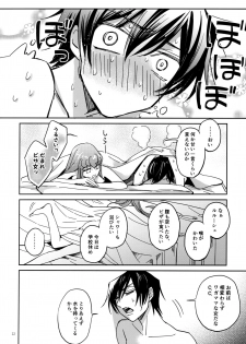 (SUPER FULL CODE 2019) [Double I, Pirokoya (Grikichi, Piroko)] Place of Love (CODE GEASS: Lelouch of the Rebellion) - page 21