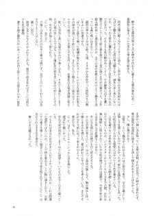 (SUPER FULL CODE 2019) [Double I, Pirokoya (Grikichi, Piroko)] Place of Love (CODE GEASS: Lelouch of the Rebellion) - page 24