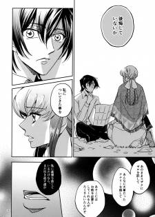 (SUPER FULL CODE 2019) [Double I, Pirokoya (Grikichi, Piroko)] Place of Love (CODE GEASS: Lelouch of the Rebellion) - page 33