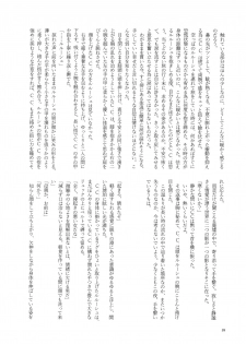 (SUPER FULL CODE 2019) [Double I, Pirokoya (Grikichi, Piroko)] Place of Love (CODE GEASS: Lelouch of the Rebellion) - page 27