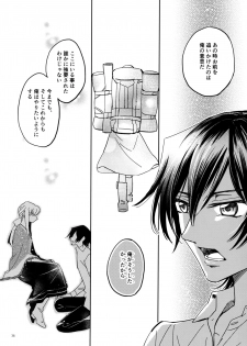 (SUPER FULL CODE 2019) [Double I, Pirokoya (Grikichi, Piroko)] Place of Love (CODE GEASS: Lelouch of the Rebellion) - page 35