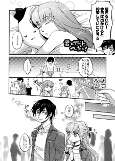 (SUPER FULL CODE 2019) [Double I, Pirokoya (Grikichi, Piroko)] Place of Love (CODE GEASS: Lelouch of the Rebellion) - page 29