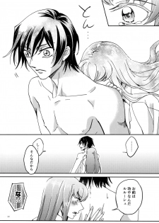 (SUPER FULL CODE 2019) [Double I, Pirokoya (Grikichi, Piroko)] Place of Love (CODE GEASS: Lelouch of the Rebellion) - page 13