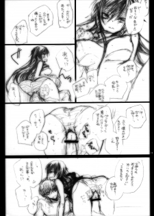 (SC42) [Coral Reef (Yuumi Takako)] Ah! Jotei-sama! (Code Geass: Lelouch of the Rebellion) - page 18