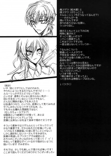(SC42) [Coral Reef (Yuumi Takako)] Ah! Jotei-sama! (Code Geass: Lelouch of the Rebellion) - page 20