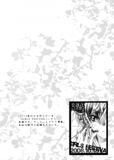 (SC42) [Coral Reef (Yuumi Takako)] Ah! Jotei-sama! (Code Geass: Lelouch of the Rebellion) - page 15