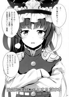 (Shuuki Reitaisai 6) [Fukutsuu Okosu (Kaiou)] Eiki ni Eroi Koto Surudake Hon (Touhou Project) - page 2