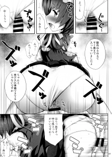 (Shuuki Reitaisai 6) [Fukutsuu Okosu (Kaiou)] Eiki ni Eroi Koto Surudake Hon (Touhou Project) - page 6