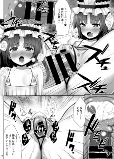 (Shuuki Reitaisai 6) [Fukutsuu Okosu (Kaiou)] Eiki ni Eroi Koto Surudake Hon (Touhou Project) - page 17