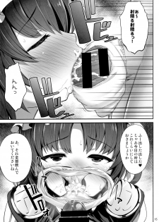 (Shuuki Reitaisai 6) [Fukutsuu Okosu (Kaiou)] Eiki ni Eroi Koto Surudake Hon (Touhou Project) - page 14