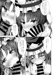 (Shuuki Reitaisai 6) [Fukutsuu Okosu (Kaiou)] Eiki ni Eroi Koto Surudake Hon (Touhou Project) - page 10