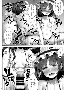 (Shuuki Reitaisai 6) [Fukutsuu Okosu (Kaiou)] Eiki ni Eroi Koto Surudake Hon (Touhou Project) - page 19