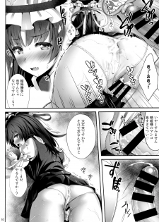 (Shuuki Reitaisai 6) [Fukutsuu Okosu (Kaiou)] Eiki ni Eroi Koto Surudake Hon (Touhou Project) - page 9