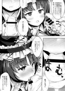 (Shuuki Reitaisai 6) [Fukutsuu Okosu (Kaiou)] Eiki ni Eroi Koto Surudake Hon (Touhou Project) - page 13