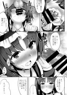 (Shuuki Reitaisai 6) [Fukutsuu Okosu (Kaiou)] Eiki ni Eroi Koto Surudake Hon (Touhou Project) - page 12