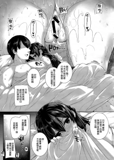 [Katsurai Yoshiaki] Amatsuka Gakuen no Ryoukan Seikatsu Ch.1-3 [Chinese] [空気系☆漢化] - page 30