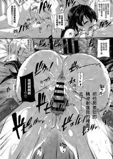 [Katsurai Yoshiaki] Amatsuka Gakuen no Ryoukan Seikatsu Ch.1-3 [Chinese] [空気系☆漢化] - page 29