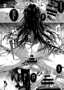 [Katsurai Yoshiaki] Amatsuka Gakuen no Ryoukan Seikatsu Ch.1-3 [Chinese] [空気系☆漢化] - page 25