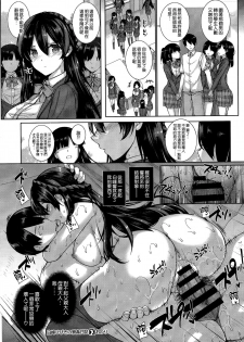 [Katsurai Yoshiaki] Amatsuka Gakuen no Ryoukan Seikatsu Ch.1-3 [Chinese] [空気系☆漢化] - page 31