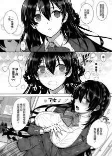 [Katsurai Yoshiaki] Amatsuka Gakuen no Ryoukan Seikatsu Ch.1-3 [Chinese] [空気系☆漢化] - page 10