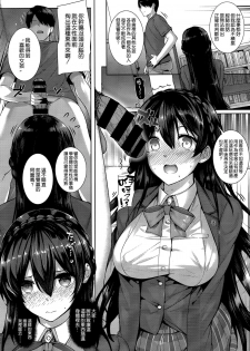 [Katsurai Yoshiaki] Amatsuka Gakuen no Ryoukan Seikatsu Ch.1-3 [Chinese] [空気系☆漢化] - page 13