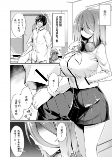 [yasu] Saimin Gakusei Shidou ~Morikawa Raika no Baai~Kouhen (COMIC Unreal 2019-08 Vol. 80) [Chinese] [Digital] - page 2