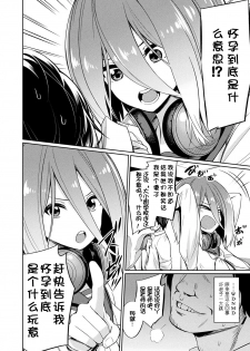 [yasu] Saimin Gakusei Shidou ~Morikawa Raika no Baai~Kouhen (COMIC Unreal 2019-08 Vol. 80) [Chinese] [Digital] - page 4