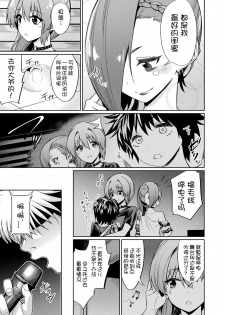 [yasu] Saimin Gakusei Shidou ~Morikawa Raika no Baai~Kouhen (COMIC Unreal 2019-08 Vol. 80) [Chinese] [Digital] - page 7