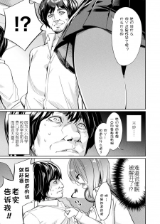 [yasu] Saimin Gakusei Shidou ~Morikawa Raika no Baai~Kouhen (COMIC Unreal 2019-08 Vol. 80) [Chinese] [Digital] - page 3