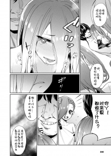 [yasu] Saimin Gakusei Shidou ~Morikawa Raika no Baai~Kouhen (COMIC Unreal 2019-08 Vol. 80) [Chinese] [Digital] - page 10