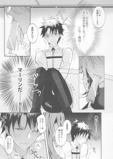(Super ROOT 4 to 5 2018) [Hofukukoushin (Ichika)] ICE (Fate/Grand Order) - page 10