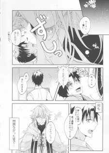 (Super ROOT 4 to 5 2018) [Hofukukoushin (Ichika)] ICE (Fate/Grand Order) - page 7