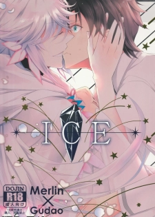 (Super ROOT 4 to 5 2018) [Hofukukoushin (Ichika)] ICE (Fate/Grand Order) - page 1