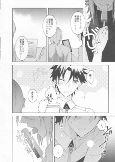 (Super ROOT 4 to 5 2018) [Hofukukoushin (Ichika)] ICE (Fate/Grand Order) - page 9
